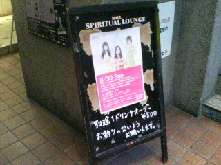20090830181612.jpg