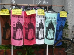 ryomaTowel