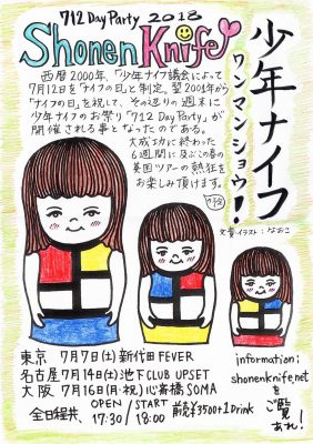 july 16 712 day party osaka soma shonen knife s blog