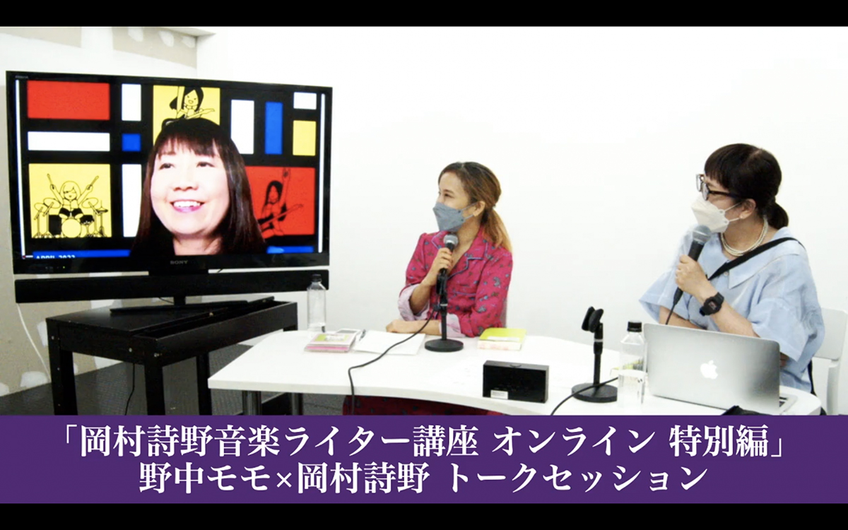 8/24(水) なおこが出演、OTOTOYトークイベント記事公開！