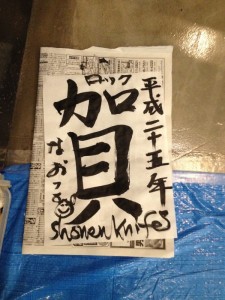 Kakizome