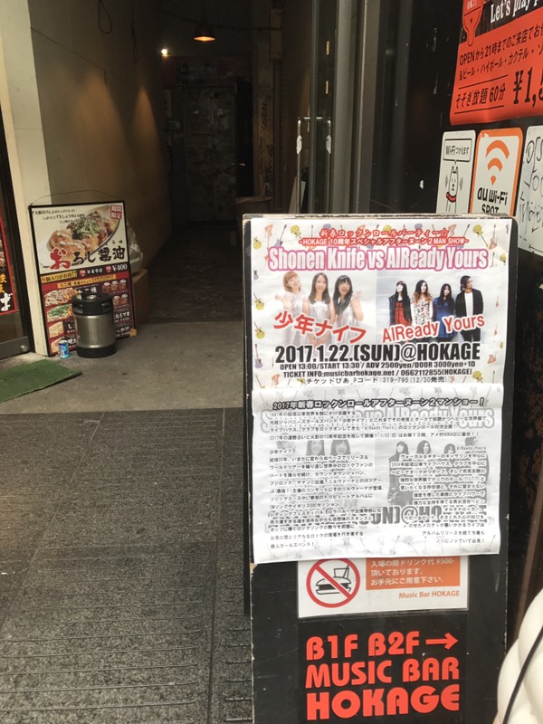 17年1月22日 日 大阪心斎橋 火影 Shonen Knife S Blog